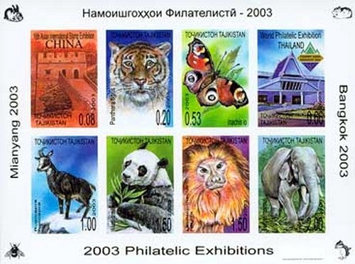 Stamp Exhibition - MiNo. 276-83B