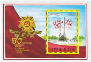 Souvenir Sheet, Memorial complex, Dushanbe, Tajikistan,  