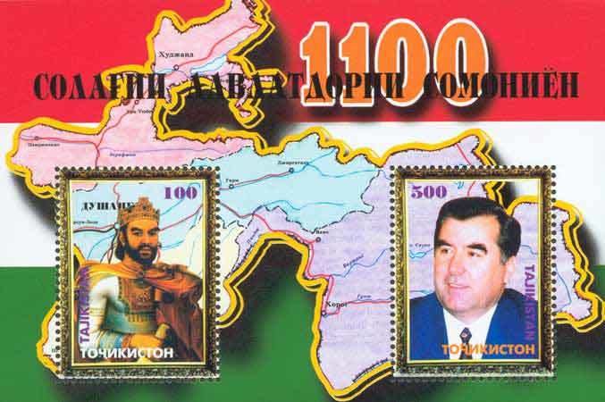 1100th Anniversary of State Samanid