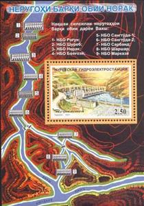 Souvenir Sheet, The "Nurec" hydropower station, Tajikistan,  , Power Plants