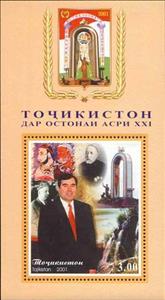 Souvenir Sheet, President Emomali Rahmonov, Tajikistan,  