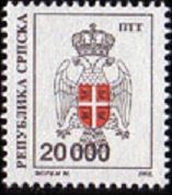 Coat of Arms of Republic of Srpska