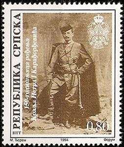 Stamp, 150th birthday of King Petar I Karadjordjevic, Bosnia and Herzegovina, Serbian Administration,  