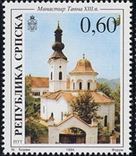 Stamp, Monastery Tavna, Bosnia and Herzegovina, Serbian Administration,  