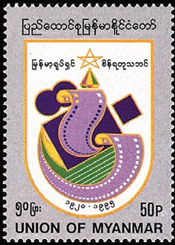 Myanmar motion pictures, 60th Anniversary