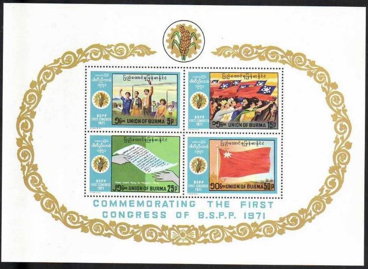Souvenir Sheet of 4, 1st Congress of Burmese Socialist Progr