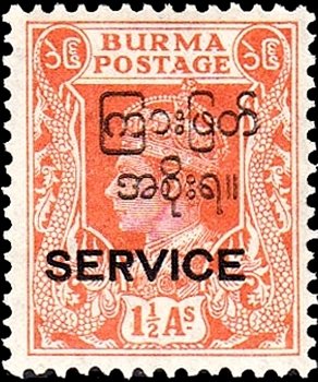 Stamp, King George VI and SERVICE, Myanmar,  , Kings