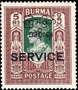 Stamp, King George VI and SERVICE, Myanmar,  , Kings