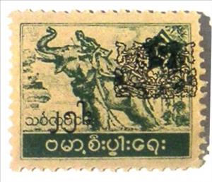 Stamp, Asian Elephant (Elephas maximus) with Mahout - Overprinted, Myanmar,  , Mammals, Elephants, Animals (Fauna)