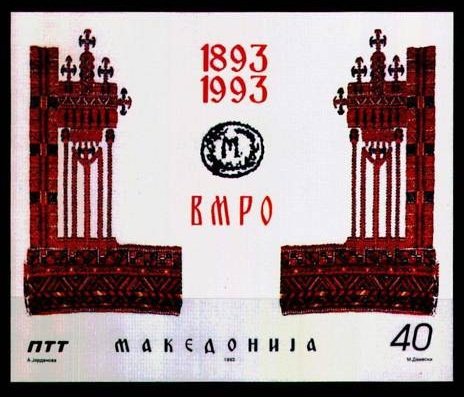 Vmro