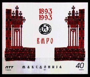 Souvenir Sheet, Vmro, Macedonia,  