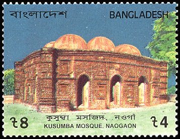 Stamp, Kusumba Mosque, Bangladesh,  