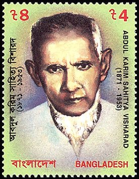 Abdul Karim Sahitya Visharad
