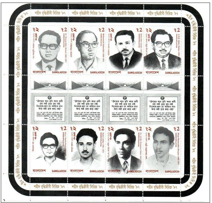 Shaheed Intellectual-Sixth Phase-1997