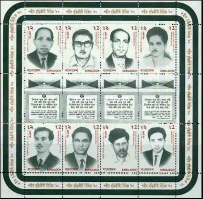 Shaheed Intellectual-Sixth Phase-1997