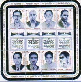 Shaheed Intellectual-Sixth Phase-1998