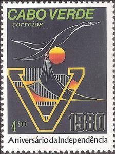 Stamp, 5th Anniversary of National Independence (Group 2), Cabo Verde,  