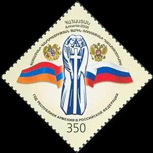 Stamp, The Year of Armenia in Russia., Armenia,  , Flags, Diplomacy, Coats of Arms, Joint Issues