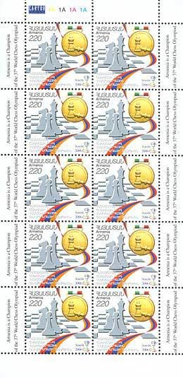 Mini Sheet, World Chess Olympiad in Torino., Armenia,  , Chess