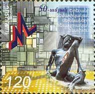 Stamp, 50th Anniversary of Institute of Mathematical Machine., Armenia,  , Industry