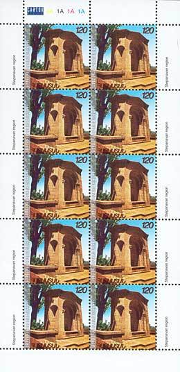 Mini Sheet, Nature and Architecture of Armenia.Monument-Fountain, Armenia,  