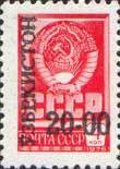 Black surcharge on stamp of USSR No 4632w