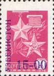 Stamp, Blue surcharge on stamp of USSR 4630w, Uzbekistan,  