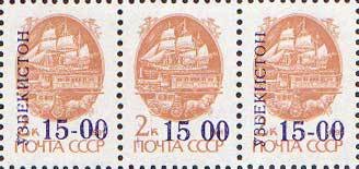 Blue surcharge on stamp of USSR 6177Aw (without "UZBEKISTAN"