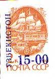 Blue surcharge on stamp of USSR 6177 B