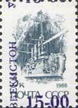 Blue surcharge on stamp of USSR 6026