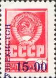 Blue surcharge on stamp of USSR 4632w