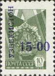 Stamp, Blue surcharge on stamp of USSR 4634w, Uzbekistan,  