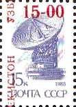 Stamp, Red surcharge on stamp of USSR 6030 (displacement surcharge, Uzbekistan,  