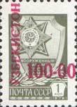 Mauve surcharge on stamp of USSR 4629w