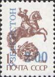 Stamp, Blue surcharge on No 6025, Uzbekistan,  