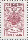 State Arms
