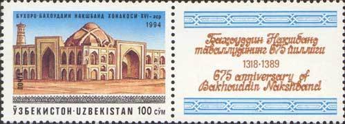 Stamp, Bakhouddin Nakshband mosque, Bukhara XVI c, Uzbekistan,  
