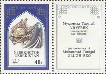 Stamp, Astronomical equipment, Uzbekistan,  