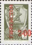 Stamp, Red-orange surcharge on stamp of USSR 4629w, Uzbekistan,  