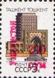 Magenta surcharge on stamp of USSR 6057