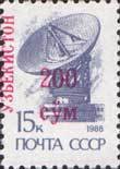 Magenta surcharge on stamp of USSR 6030