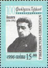 Stamp, Portrait of Faizulla Khodzhaev (politician), 1896-1938, Uzbekistan,  