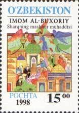 Stamp, Fragment of miniature devoted of Imam al-Bukhari, 810-870, Uzbekistan,  