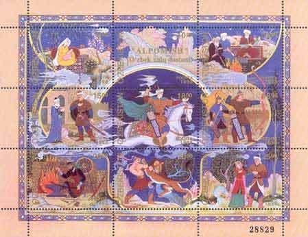 Uzbek Epoch "Alpomysh".