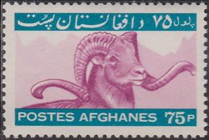 Stamp, Argali (Ovis ammon ammon) , Afghanistan,  , Mammals, Goats, Animals (Fauna)