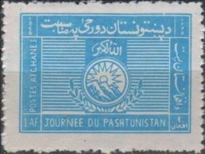 Stamp, Flag of Pashtunistan, Afghanistan,  , Flags