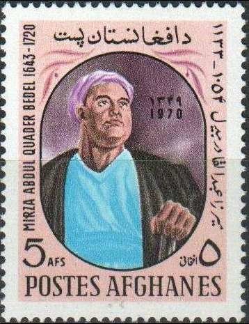Mirza Abdul Quader Bedel