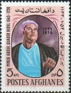 Stamp, Mirza Abdul Quader Bedel, Afghanistan,  