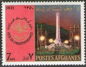 Stamp, Tughra and Independence monument, Afghanistan,  