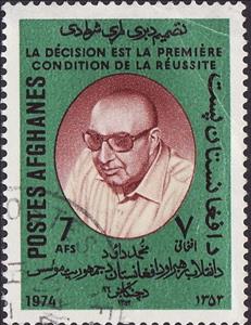 Stamp, Mohammed Daud Chan, Afghanistan,  